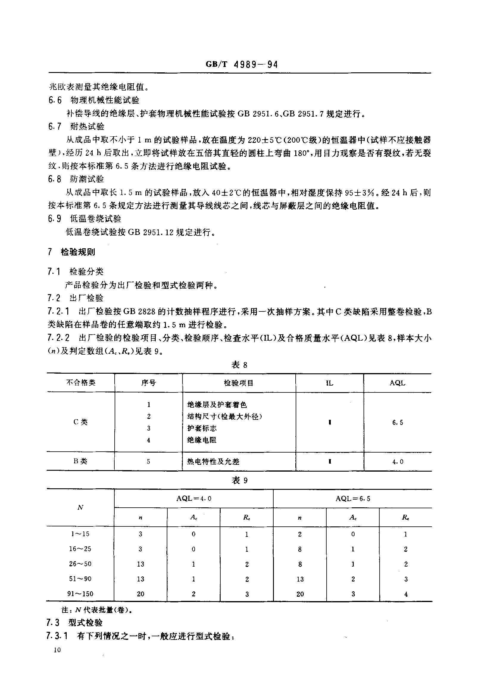 �a(b��)����(d��o)����(bi��o)��(zh��n)-11